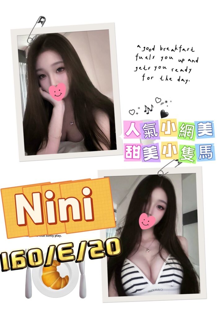 台北外送茶-NiNi/160/?/20/E