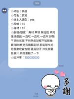 高雄定點茶-寶兒/158/46/?/E