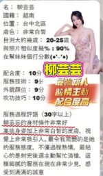 台中定點茶-柳芸芸/163/43/23/E
