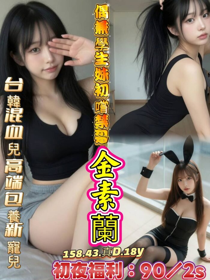 台南外送茶-金素蘭/158/43/18/D