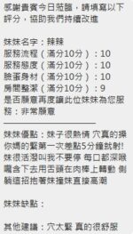 新竹定點茶-辣辣/155/45/?/C
