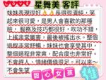 高雄定點茶-星舞美/155/48/22/E