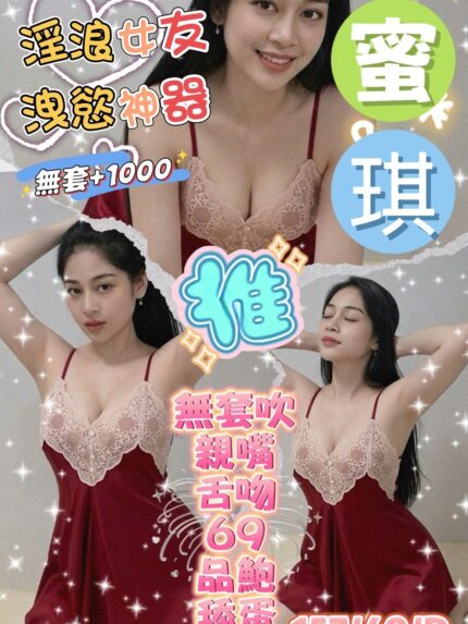 基隆定點茶-蜜琪/158/49/24/D