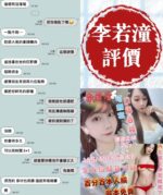 台南定點茶-李若潼/165/46/22/E