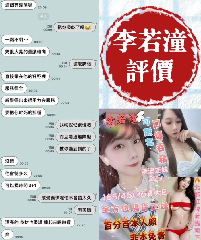 台南定點茶-李若潼/165/46/22/E