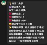 新竹定點茶-兔子/161/43/?/D