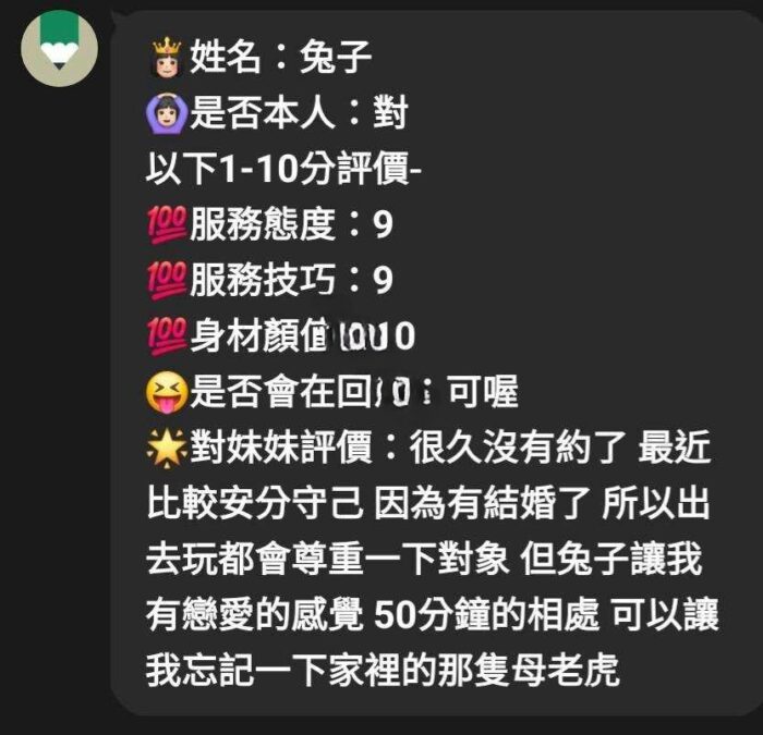 新竹定點茶-兔子/161/43/?/D