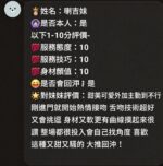 新竹定點茶-喇吉妹/163/42/?/D