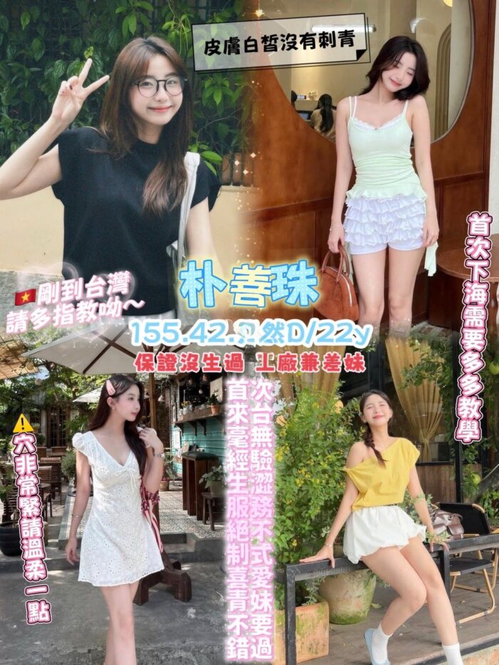 桃園定點茶-朴善珠/155/42/22/D 桃園定點茶-朴善珠/155/42/22/D