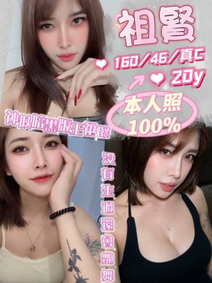 台中定點茶-祖賢/160/45/20/C 台中定點茶-祖賢/160/45/20/C