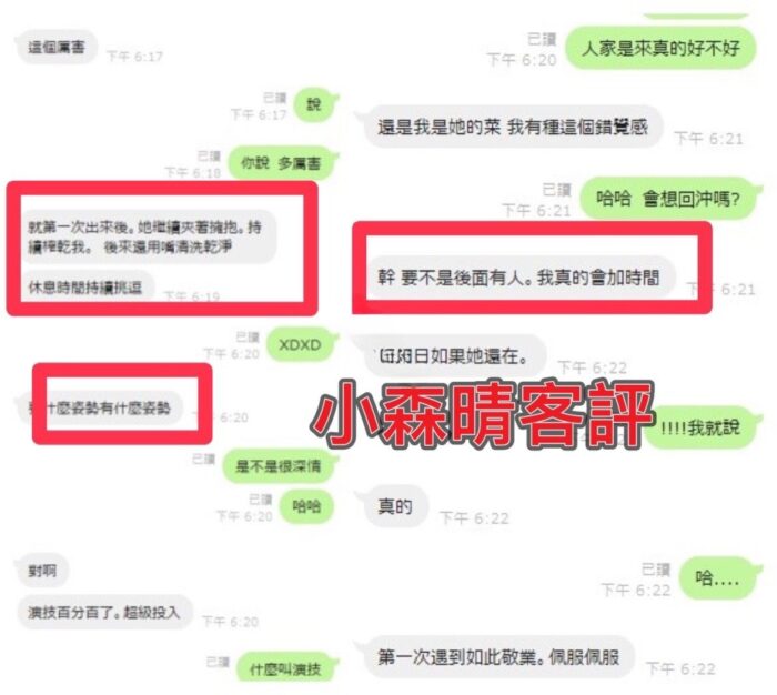 新竹定點茶-小森晴/153/43/?/D