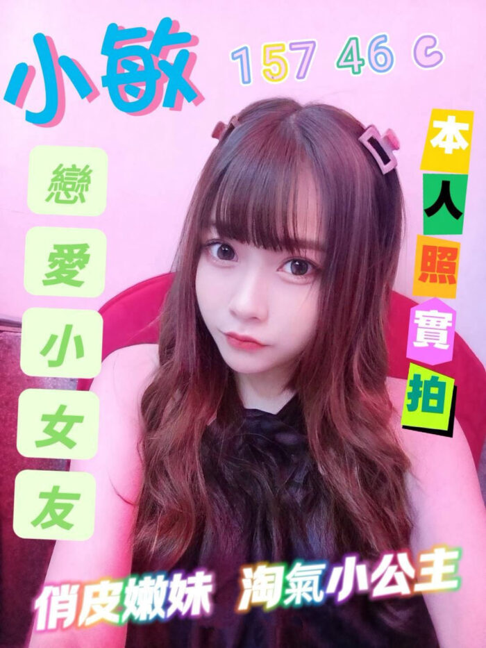 雲林定點茶-小敏/157/46/?/C