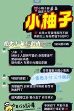 台南定點茶-小柚子/146/41/21/E