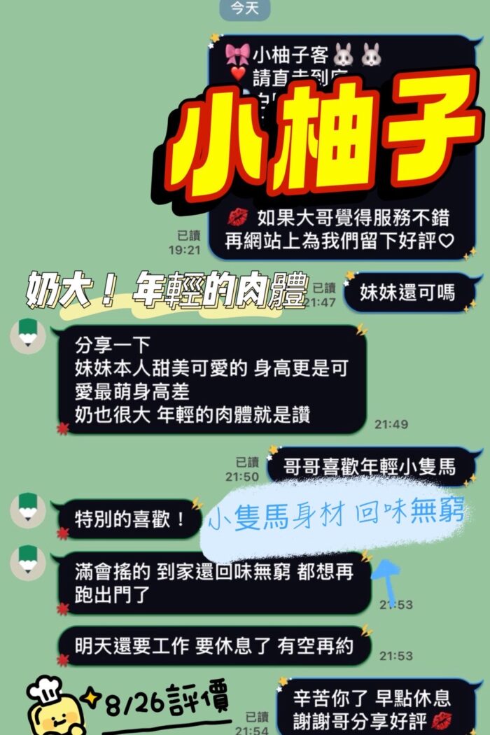 台南定點茶-小柚子/146/41/21/E