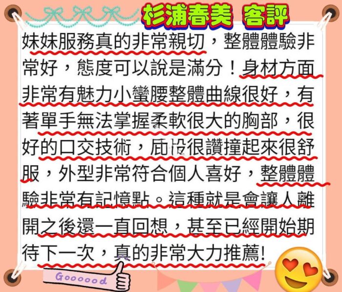 台北定點茶-杉浦春美/153/48/22/J