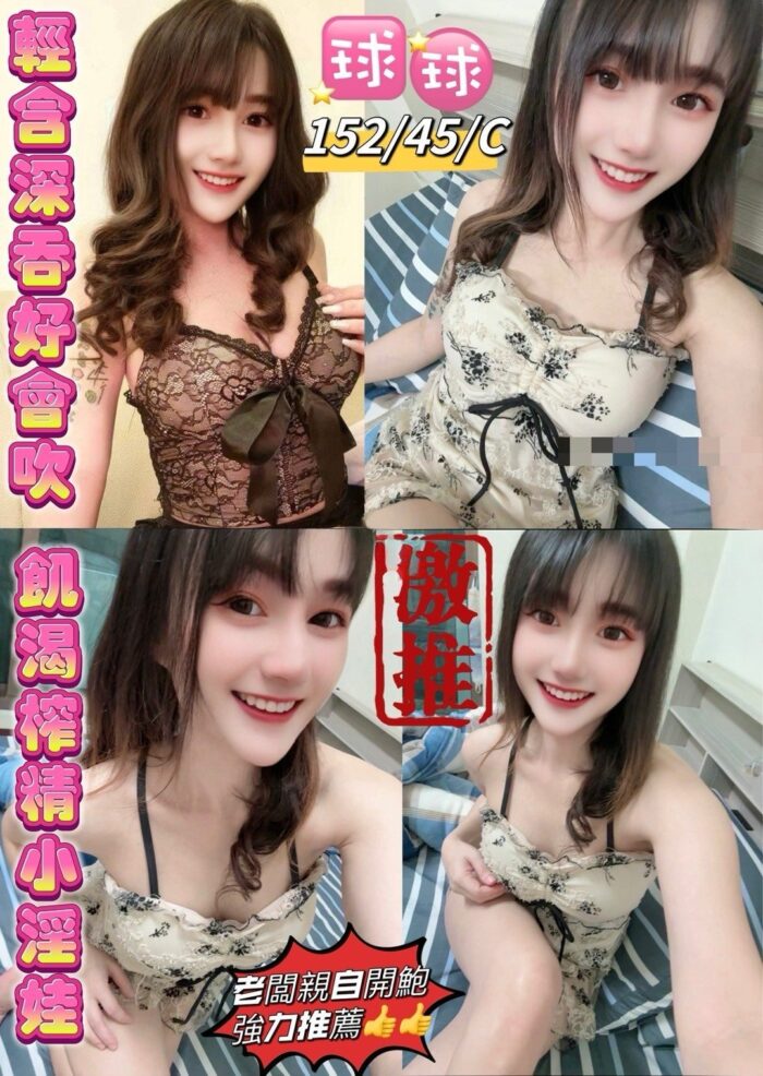 台東定點茶-球球/152/45/22/C 台東定點茶-球球/152/45/22/C