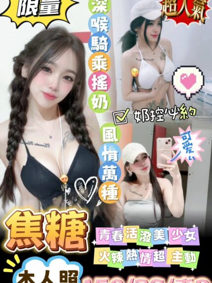 台南定點茶-焦糖/150/38/?/D