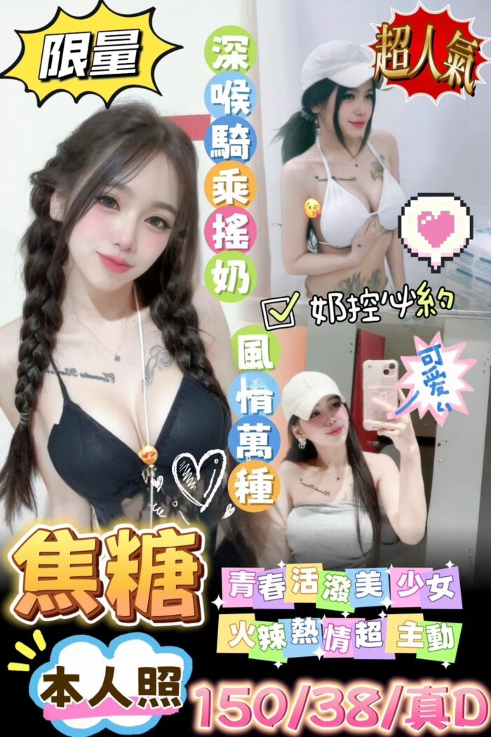 台南定點茶-焦糖/150/38/?/D 台南定點茶-焦糖/150/38/?/D