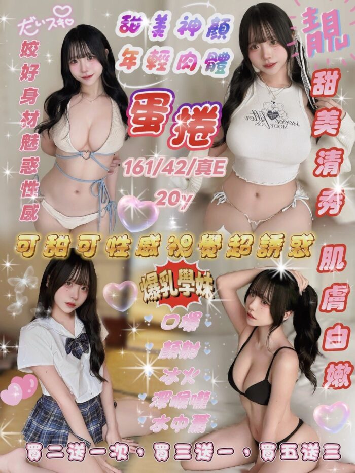 新竹定點茶-蛋捲/161/42/20/E 新竹定點茶-蛋捲/161/42/20/E