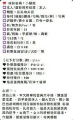 苗栗定點茶-小騷姬/167/46/?/G