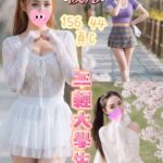 台北定點茶-筱彤/156/44/?/C