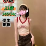 台中定點茶-小妮/165/49/21/C
