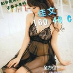 台南外送茶-佳文/160/46/?/C