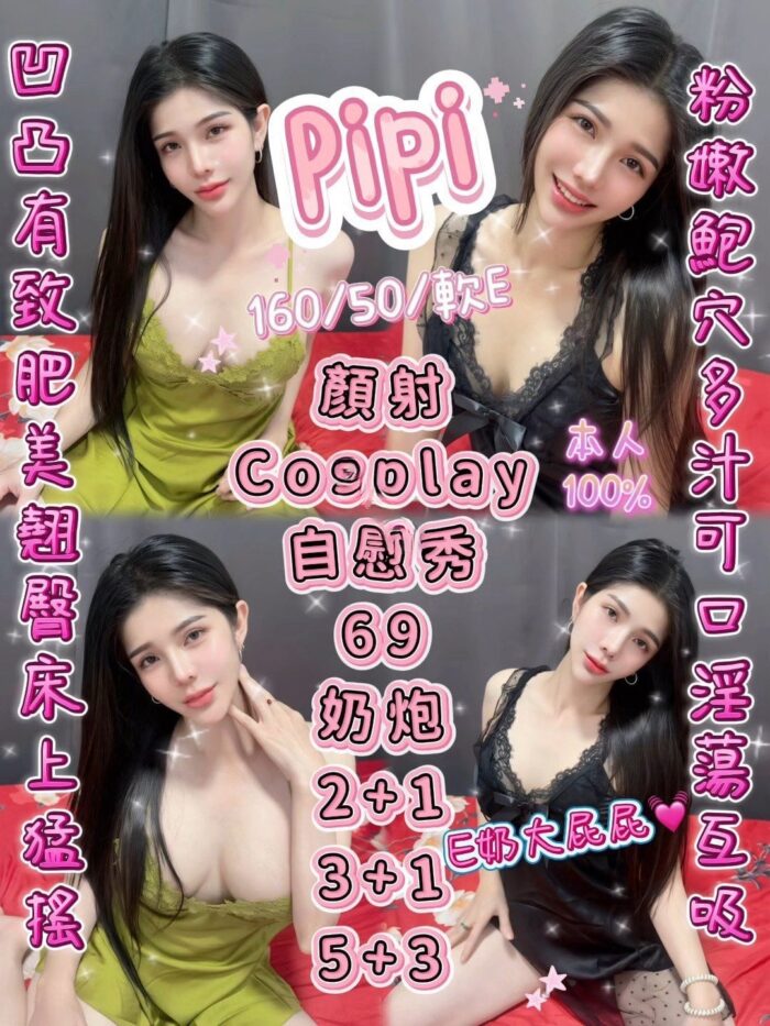 新竹定點茶-Pipi/160/50/?/E