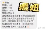 澎湖定點茶-黑妞/172/55/?/E