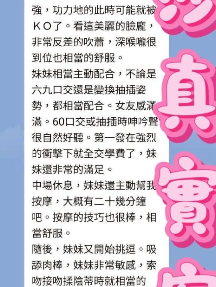 桃園外送茶-莎莎/170/46/21/E