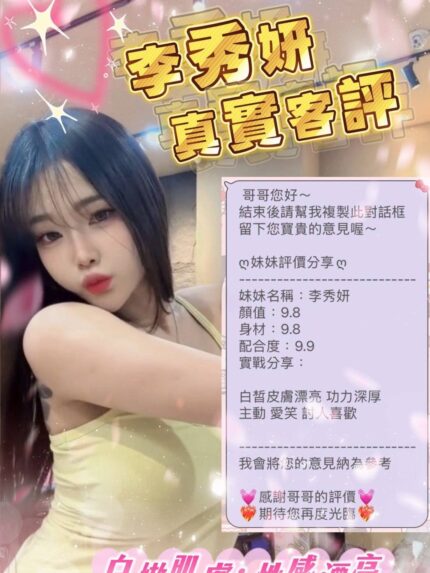 台中定點茶-李秀妍/164/43/22/E