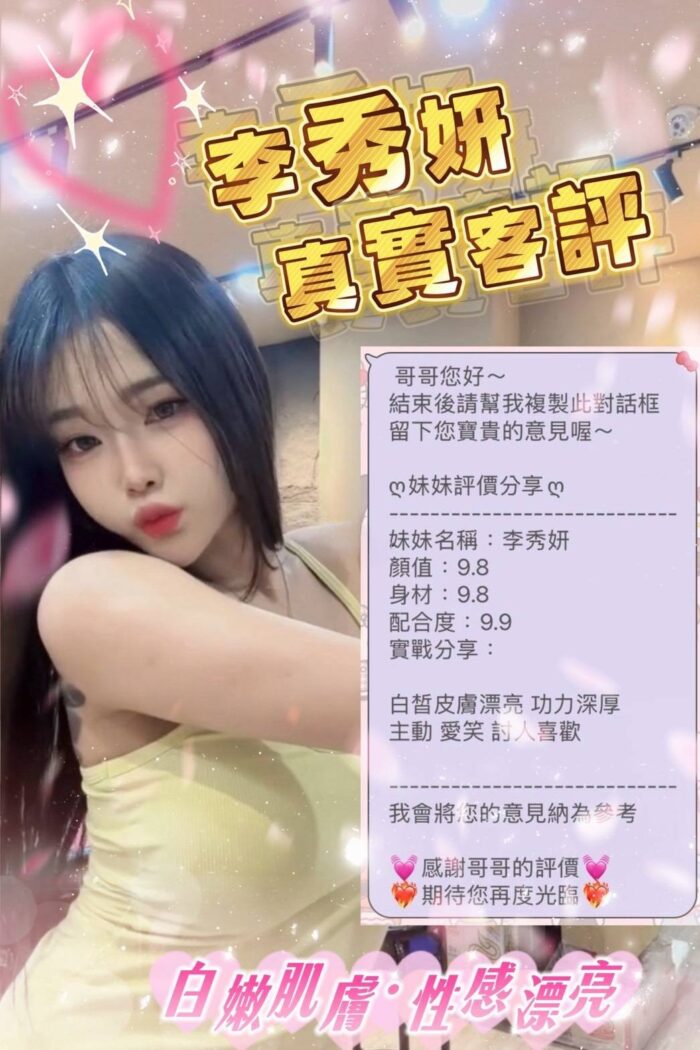 台中定點茶-李秀妍/164/43/22/E