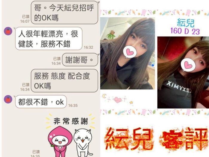 台北定點茶-紜兒/160/?/23/D