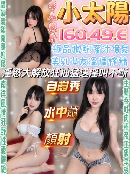 彰化定點茶-小太陽/160/49/?/E