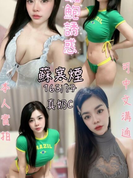 雲林定點茶-蘇寒煙/163/47/?/C