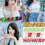 台中定點茶-寶寶/160/48/22/D