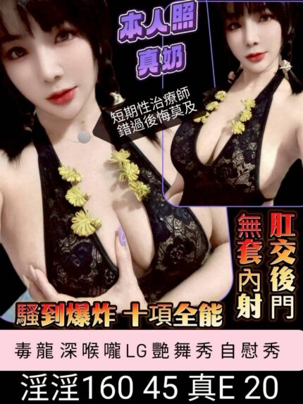 台南定點茶-淫淫/160/45/20/E