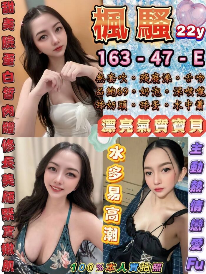 台北定點茶-楓騷/160/46/23/D