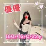 台中外送茶-優優/160/45/22/C