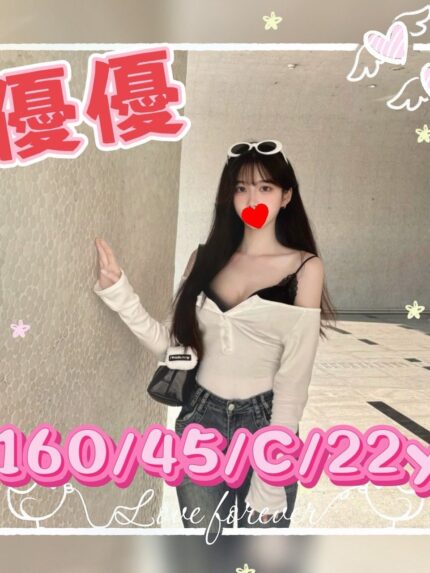 台中外送茶-優優/160/45/22/C