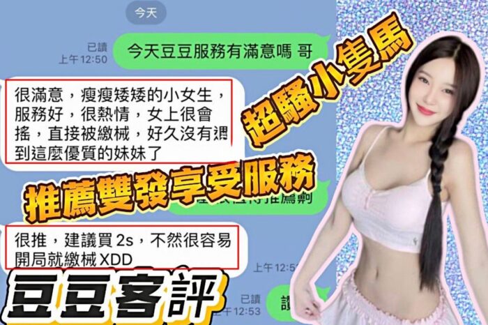 台中定點茶-豆豆/158/46/?/E