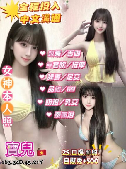 台北定點茶-寶兒/163/45/?/D