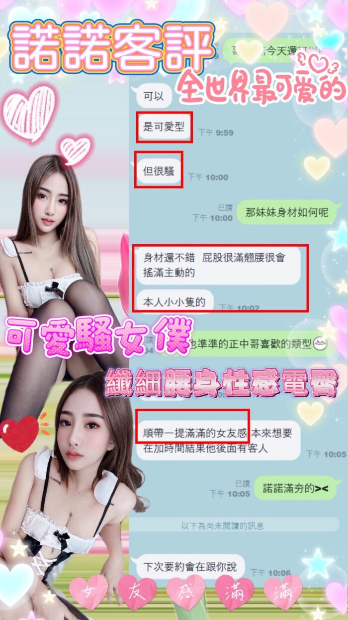 南投定點茶-諾諾/158/40/20/C