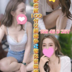 彰化定點茶-Lala/158/45/25/D