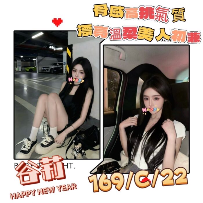 台北外送茶-谷莉/169/?/22/C