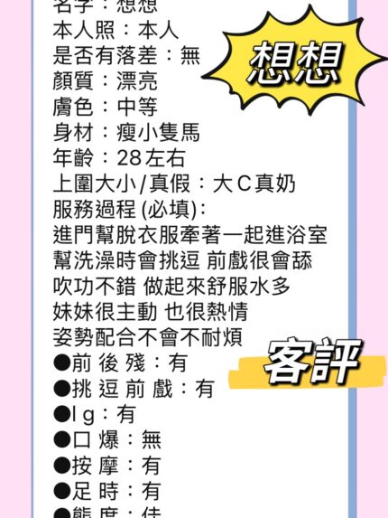 新北定點茶-想想/150/42/24/D