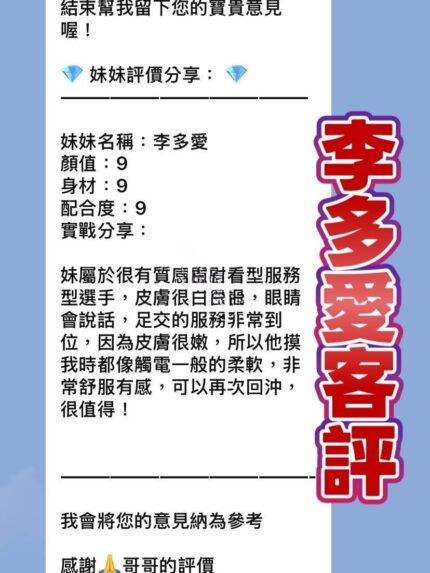 桃園定點茶-李多愛/160/42/21/D