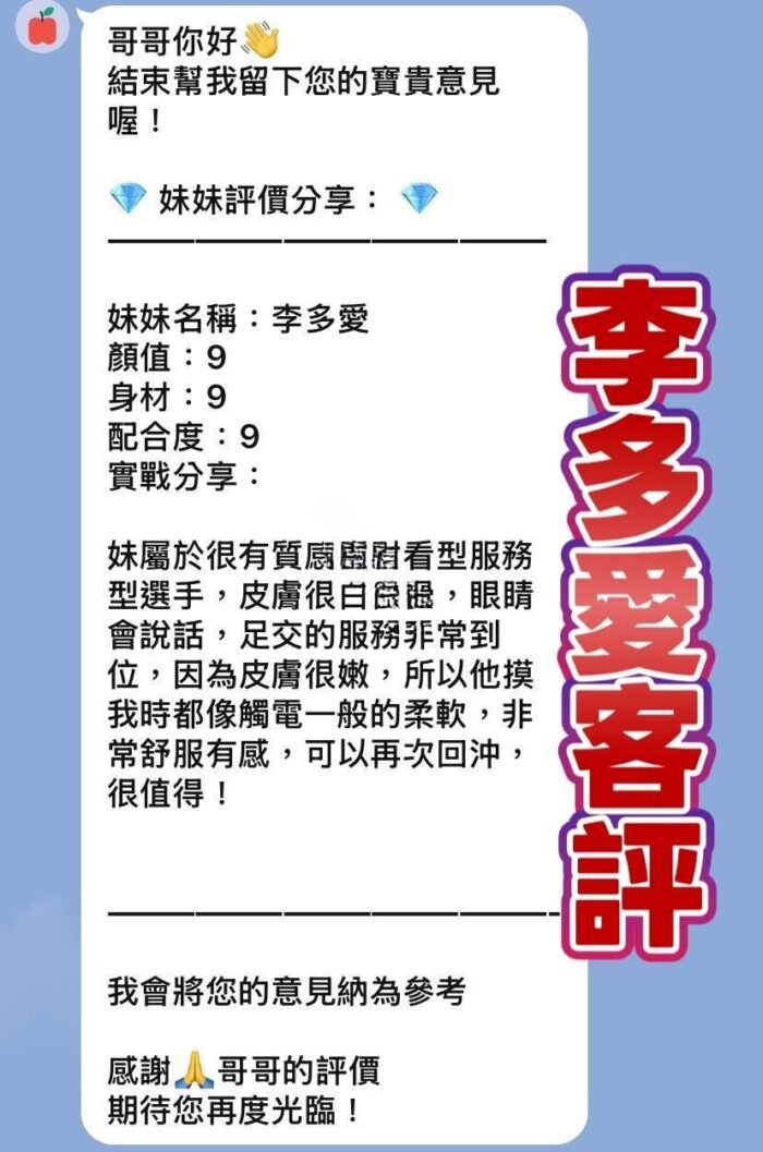 桃園定點茶-李多愛/160/42/21/D