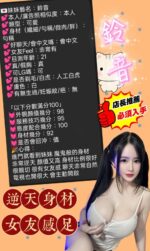新竹定點茶-鈴音/152/43/20/G