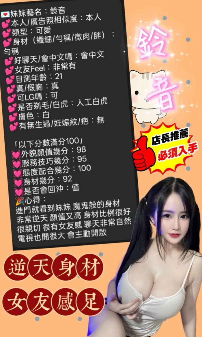 新竹定點茶-鈴音/152/43/20/G